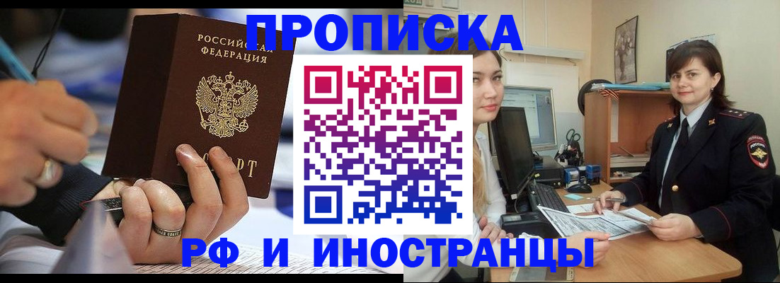 временная регистрация собственник в Коми