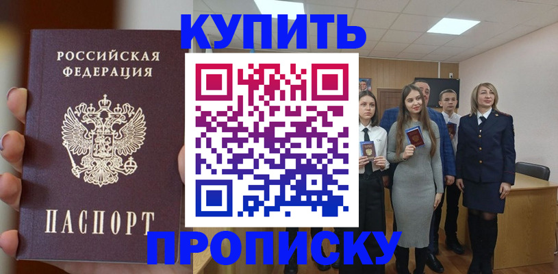 временная регистрация гарантия в Коми